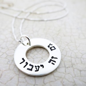 This Too Shall Pass Hand Stamped Sterling Silver Washer Pendant Necklace | Gam Zeh Ya&#39;avor Jewelry