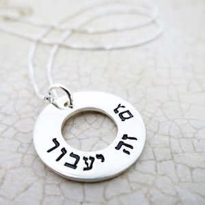 Hebrew Necklace This Too Shall Pass Gam Zeh Ya'avor גם זה יעבור Sterling Silver Hand Stamped Pendant Judaica Christian image 1