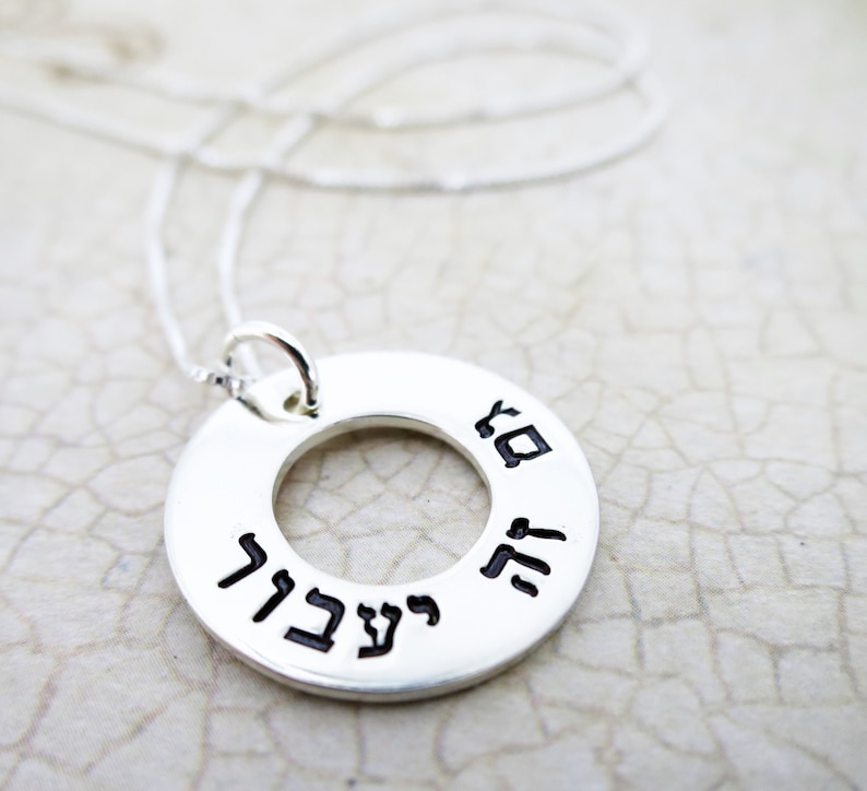 Hebrew Necklace This Too Shall Pass Gam Zeh Ya'avor גם זה יעבור Sterling Silver Hand Stamped Pendant Judaica Christian image 1