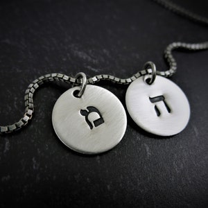 Herren Hebräisch Halskette | Benutzerdefinierte hebräische Halskette | Sterling Silber Halskette | Personalisierter hebräischer Schmuck | Herrenschmuck | Herren Halskette