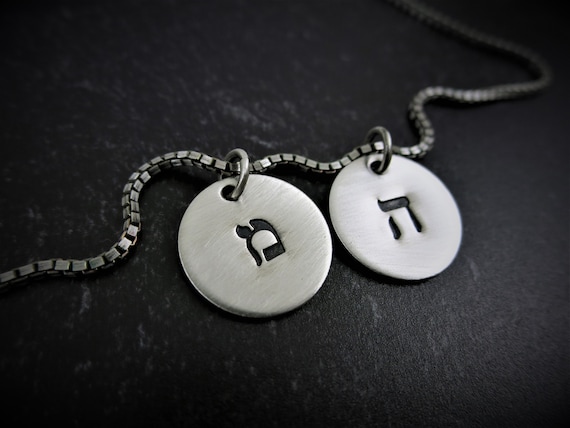 Men's Hebrew Necklace | Custom Hebrew Necklace | Sterling Silver Necklace | Personalized Hebrew Jewelry | Men's Jewelry | Men's Necklace