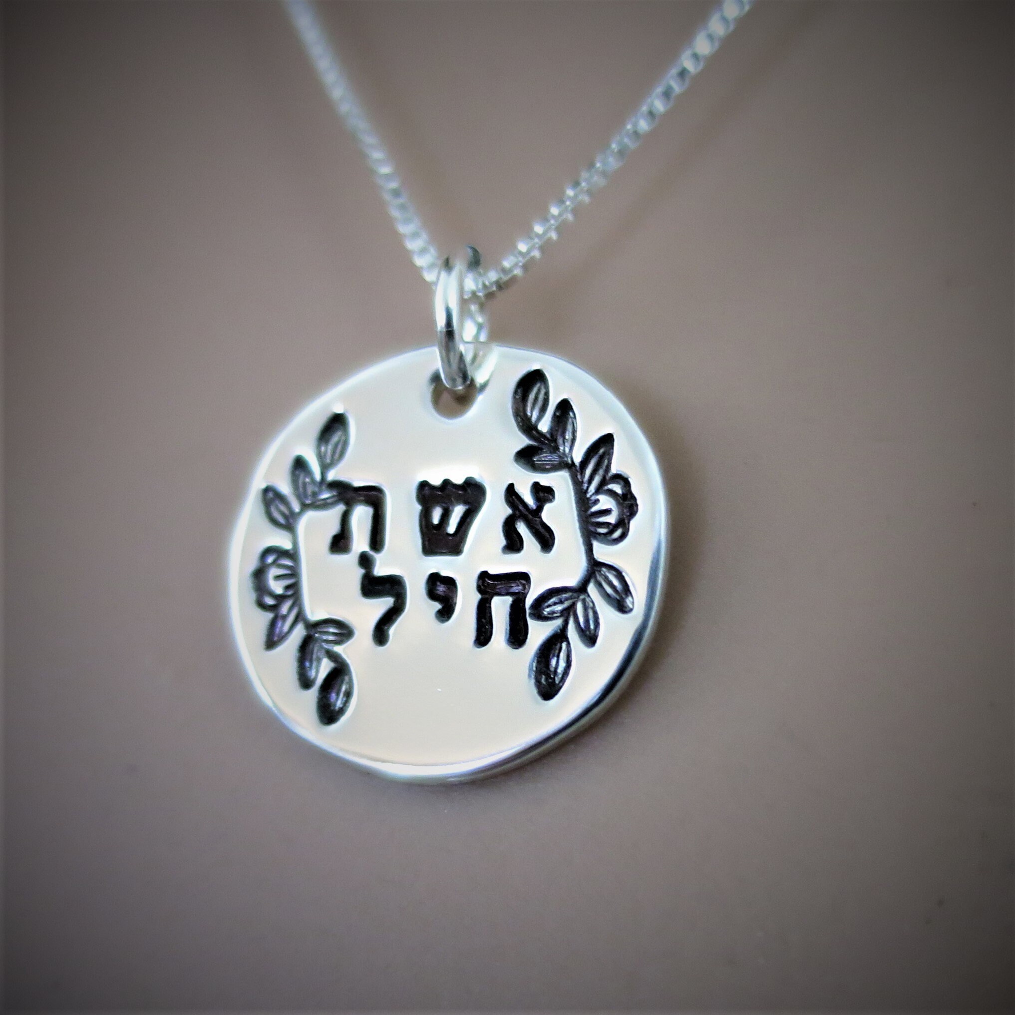 Eshet Chayil Necklace | Woman of Valor | Sterling Silver | Hebrew ...