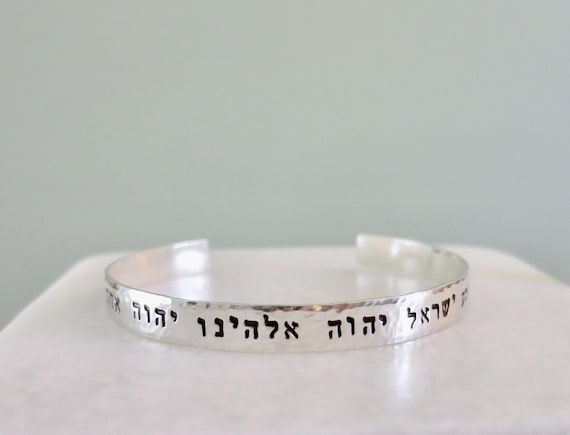 Shema Yisrael Sterling Silver Hebrew Cuff Bracelet | Hand Stamped Prayer Bracelet