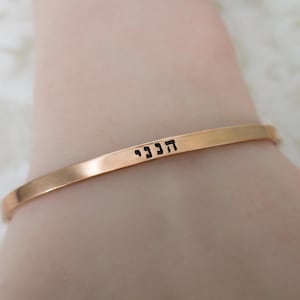 Custom Hebrew Hand Stamped Copper Cuff — Skinny Stacking Bracelet