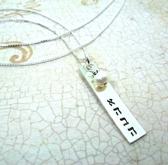 Hebrew Word Necklace | אהבה Necklace | Ahava Necklace | Love Necklace | Sterling Silver Bar Jewelry