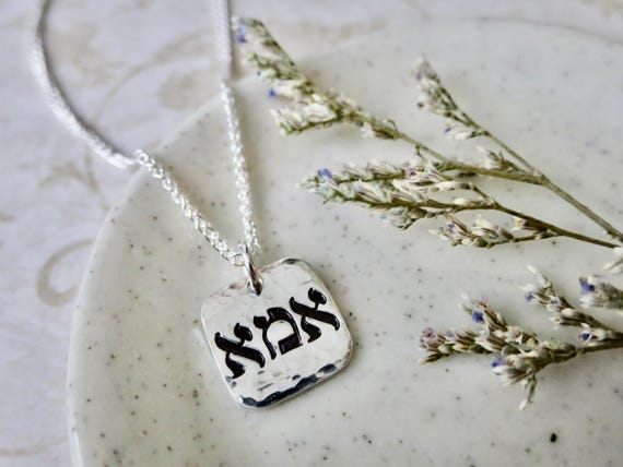 Ima Hebrew Mom Necklace | Sterling Silver Square Pendant | Jewish Jewelry |  Judaica | Handmade & Hand Stamped | Minimalist | Dainty