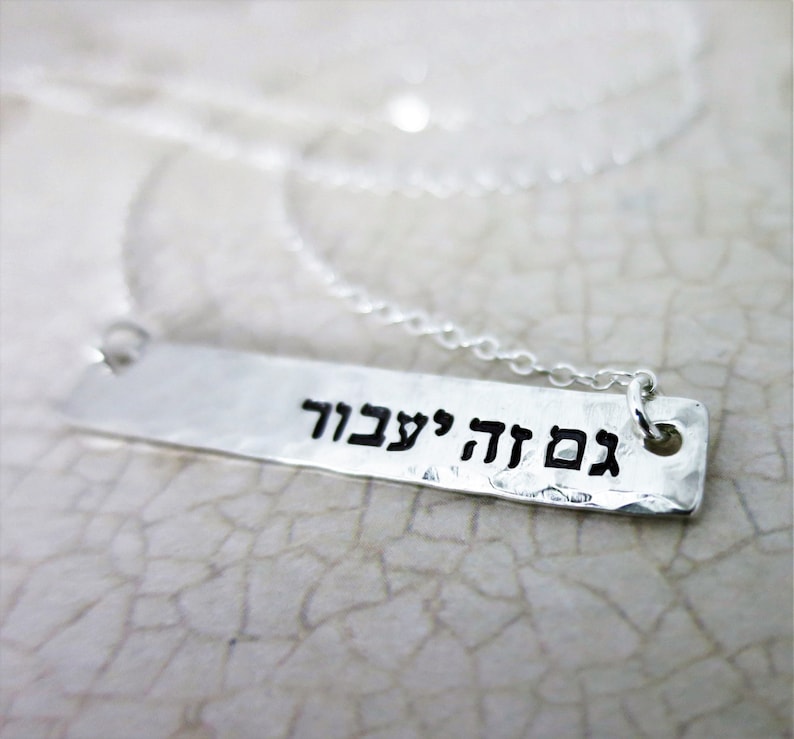 This Too Shall Pass Hand Stamped Sterling Silver Washer Pendant