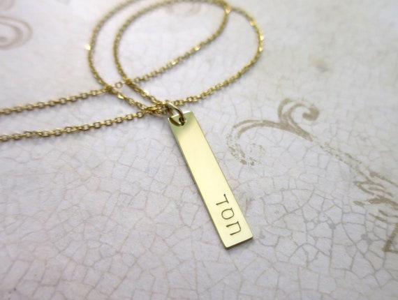 Chesed Loving-Kindness Gold Plated Stainless Steel Vertical Rectangle Pendant Necklace | Handmade & Hand Stamped