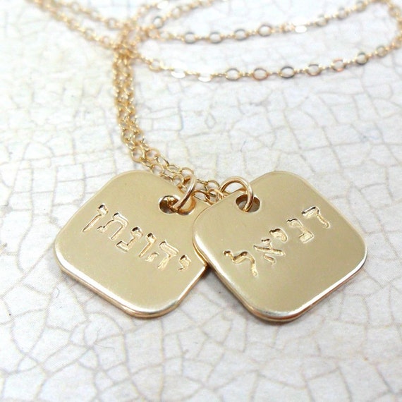 Hebrew Jewelry | Hebrew Name Necklace | Two Pendant Necklace | Two Names | Two Discs | Two Hebrew Names | Mommy Necklace | Gold Fill Jewelry