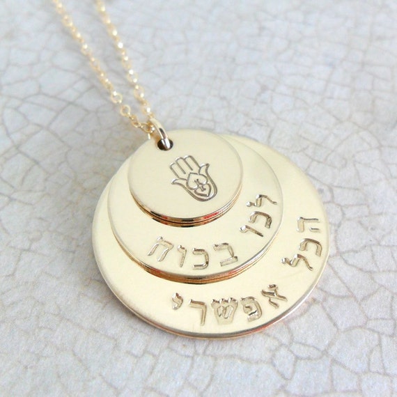 Hebrew Name Necklace | Custom 14k Gold-filled Discs | Judaica | Jewish Jewelry | Stacked Discs | Handmade & Hand Stamped | Hamsa