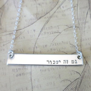 Hebrew Necklace | This Too Shall Pass | גם זה יעבור | Gam Zeh Ya&#39;avor | Sterling Silver | Hand Stamped Pendant | Judaica | Gift for friend