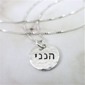Hineni Sterling Silver Hebrew Necklace | Here I am | Isaiah 52:6 | Religious Jewelry