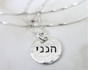 Hineni Sterling Silver Hebrew Necklace | Here I am | Isaiah 52:6 | Religious Jewelry