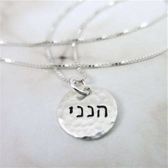 Hineni Sterling Silver Hebrew Necklace | Here I am | Isaiah 52:6 | Religious Jewelry