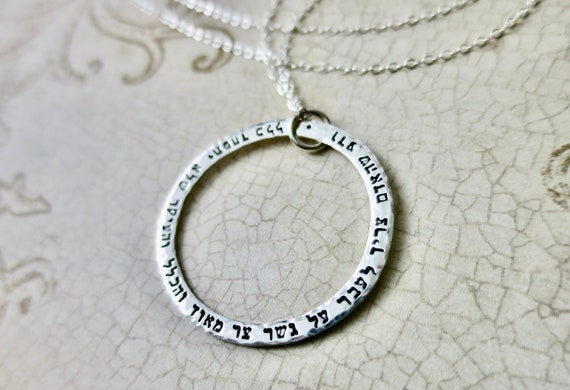 Custom Hebrew Quote Sterling Silver Washer Necklace | Hand Stamped & Hammered | Personalized Gift | Judaica | Jewish | Long Quotation