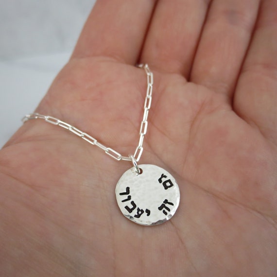 Hebrew Necklace | This Too Shall Pass | גם זה יעבור | Gam Zeh Ya'avor | Sterling Silver Disc | Hand Stamped Pendant | Judeo Christian