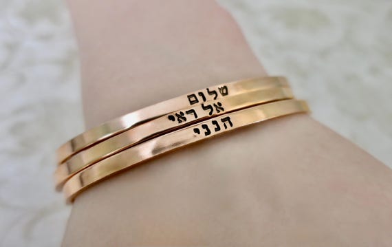 Custom Hebrew Hand Stamped Copper Cuff — Skinny Stacking Bracelet