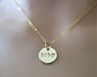 Shalom Hebrew Necklace | Shalom Jewelry | Peace Jewelry | 14k Gold Fill | Hand Stamped שלום | Peace Necklace | Gold Peace Jewelry