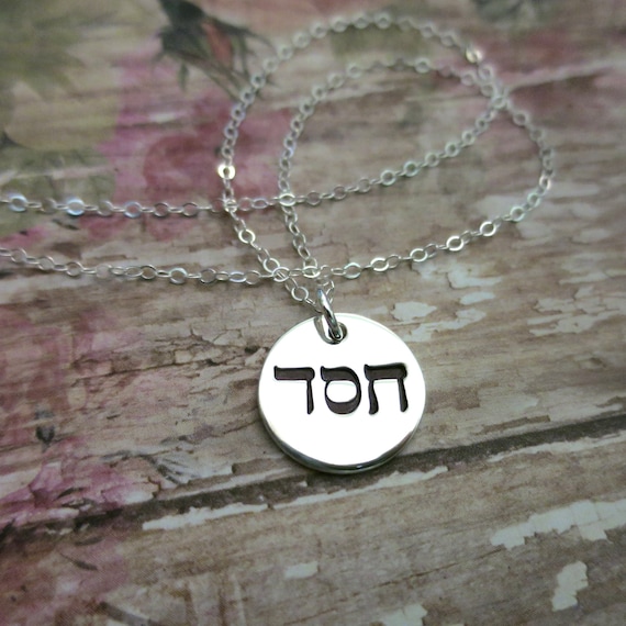 Hesed Necklace | Chesed Jewelry | Sterling Silver Hesed Jewelry | Hebrew Necklace | Hebrew Jewelry | Jewish | Christian | Judaica