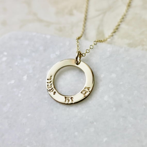 Gam Zeh Ya'avor Hebrew Necklace | "This Too Shall Pass" | 14k Gold Filled Washer Pendant | Jewish Wisdom Jewelry | Inspirational Gift
