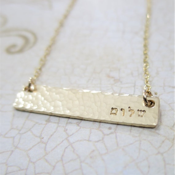Shalom Gold Bar Necklace | Hebrew Necklace | Hebrew Jewelry | Hammered Gold Bar Necklace | Hebrew Word Necklace | Hand Stamped | Gold Fill