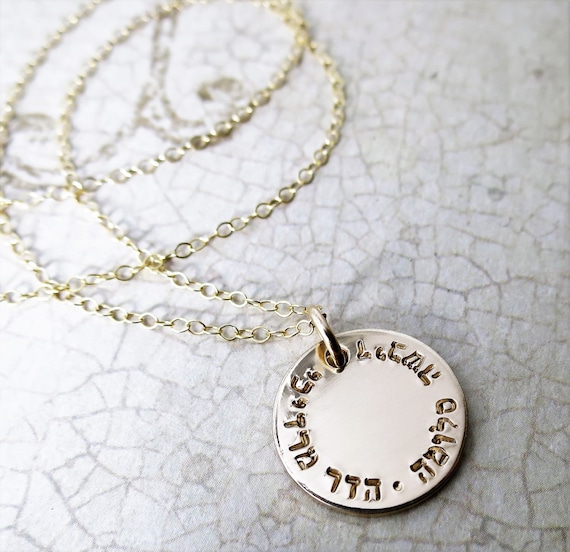 Hebrew Necklace | Custom Hebrew Names | Personalized Hebrew Necklace | 14k Gold Fill Pendant | Judaica | Hebrew Jewelry | Handstamped