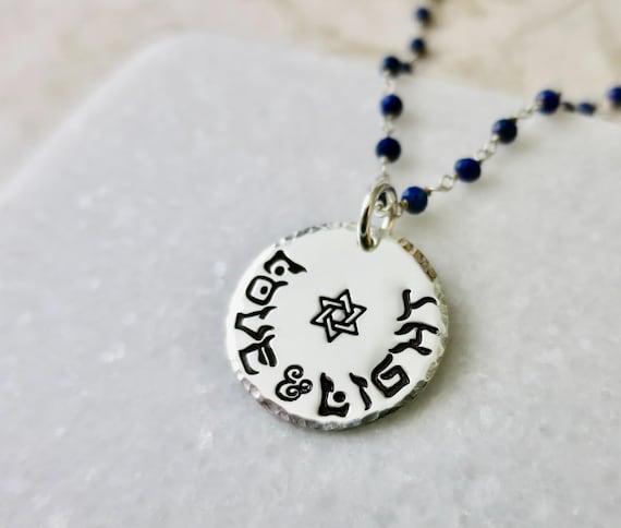 Hanukkah Love & Light Sterling Silver Hand Stamped Necklace with Blue Lapis Lazuli Chain