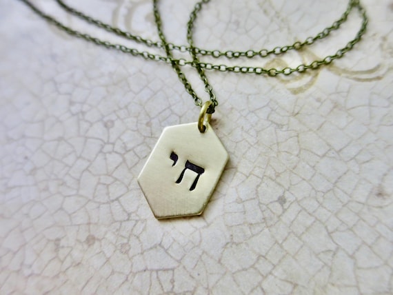 Hebrew Chai Necklace | Geometric Hexagon Brass Pendant | Hand Stamped | Rustic, Boho