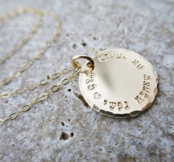 Hebrew Necklace | Song of Songs 3:4 | I have found the one whom my soul loves | Hebrew Jewelry | Custom Hebrew | Bible Verse Jewelry