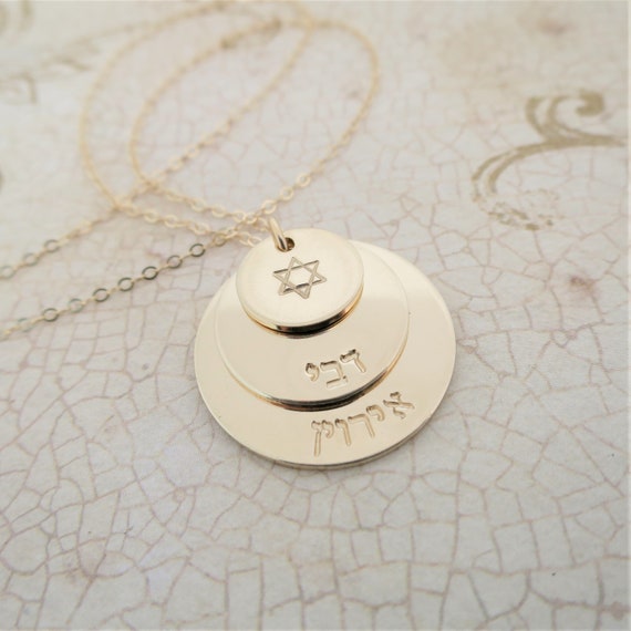 Custom Hebrew Necklace | Stacked Gold Disc Necklace | 14k Gold Filled