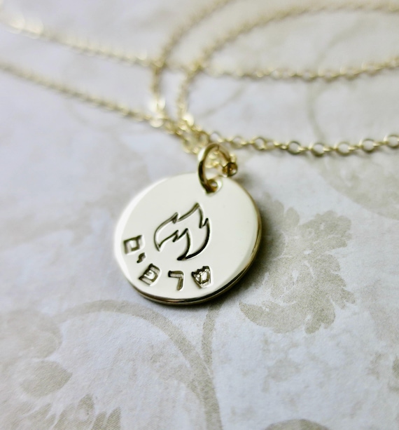 Seraphim Hebrew Necklace in 14k Gold Filled | Hand Stamped Flame Design | Spiritual, Symbolic, Christian, Jewish