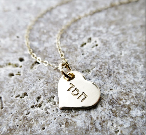 Hebrew Necklace | Hesed Jewelry | Chesed Necklace | חסד Hebrew Heart | Gold Heart Necklace | 14k Gold Fill | Hand Stamped Hebrew | Judaica