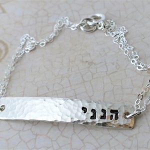 Hineni Bracelet חנני Sterling Silver Bar Bracelet Hebrew Bracelet Hammered Bar Bracelet Here I am Isaiah 52:6 Religious image 3