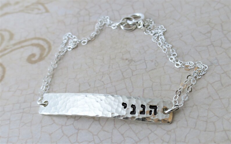 Hineni Bracelet חנני Sterling Silver Bar Bracelet Hebrew Bracelet Hammered Bar Bracelet Here I am Isaiah 52:6 Religious image 3