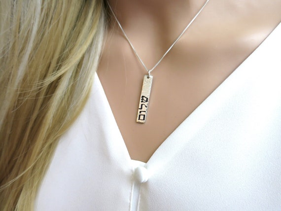 Shalom Hebrew Necklace | Handmade & Hand Stamped | Hammered Sterling Silver | Peace Jewelry | Judaica