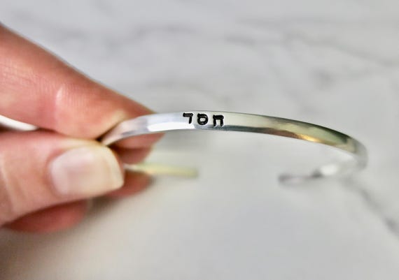 Custom Hebrew Cuff Bracelet | Aluminum Silver | Skinny Personalized Cuff | Chesed | Hineni | Am Yisrael Chai