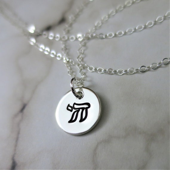 Chai Hebrew Pendant Necklace | Sterling Silver | Hand Stamped Jewelry | Hebrew Necklace | Hebrew Jewelry | Judaica | Bat Mitzvah Gift