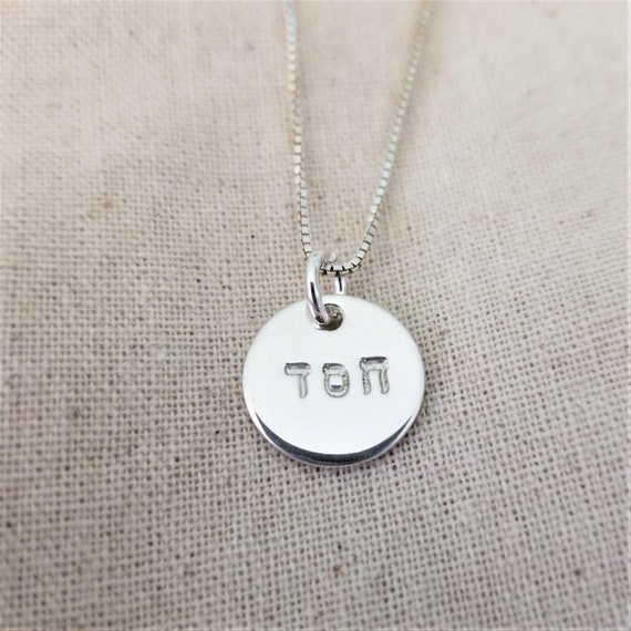 Chesed Hebrew Necklace in Sterling Silver or 14k Gold Filled | Loving Kindness | Handmade & Hand Stamped | Minimalist