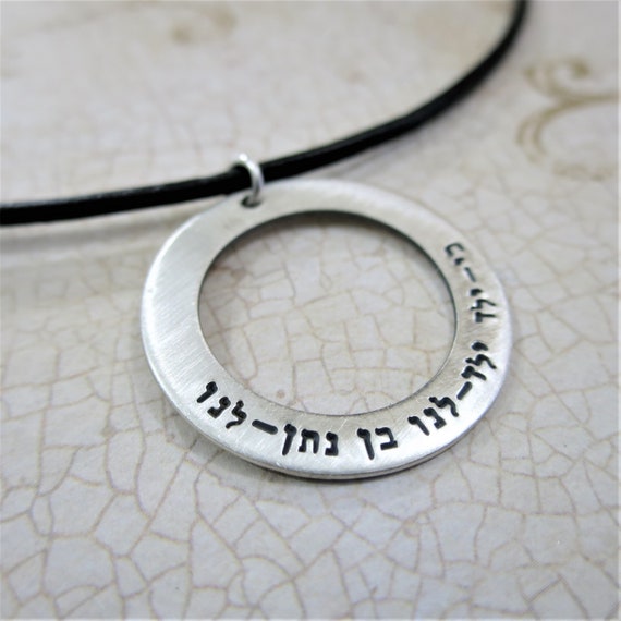 Hebrew Pendant Necklace | Custom Hebrew Jewelry | Judaica | Personalized | Men's | Rustic | Leather Cord | Masculine