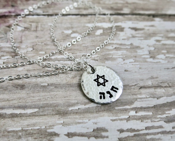 Hebrew Name Necklace | Star of David | Bat Mitzvah Gift | Gift for Jewish Girl | Judaica | Sterling Silver Pendant Necklace | Magen David