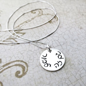This Too Shall Pass | Gam Zeh Ya&#39;avor | גם זה יעבור | Hebrew Jewelry | Sterling Silver Necklace | Hand Stamped | Meaningful | Inspiration