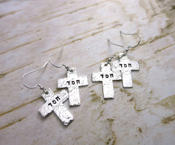 Chesed Cross Earrings | חסד | Sterling Silver | Hammered Cross Earrings | Hand Stamped Hebrew | Christian Jewelry