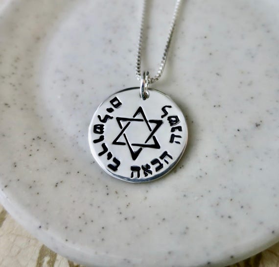 Next Year in Jerusalem Hebrew Necklace | Sterling Silver Star of David Jewelry | Hand Stamped & Handmade Judaica