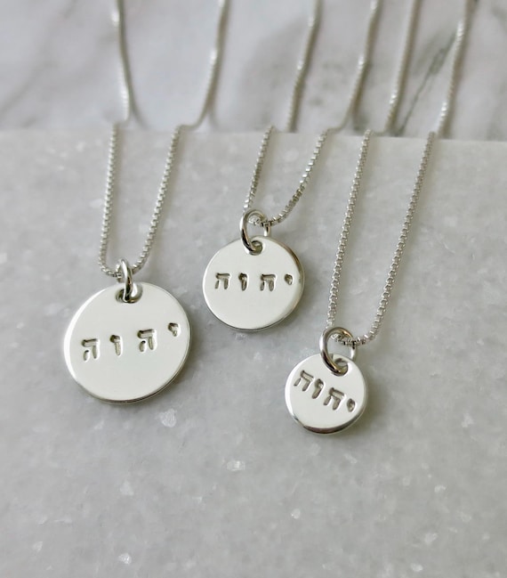 Yahweh Sterling Silver Hebrew Hand Stamped Necklace (Small, 1/2")