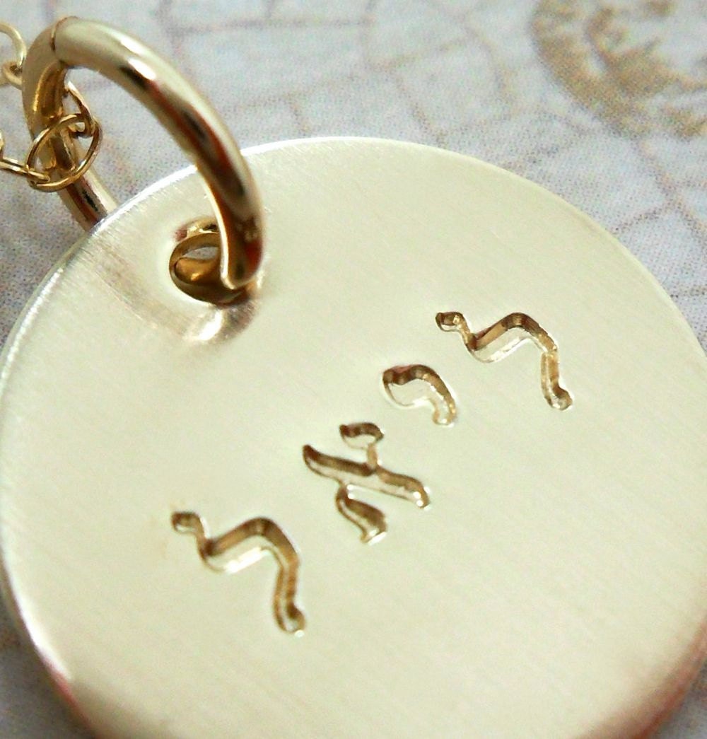 Custom Hebrew Necklace Hebrew Name Necklace 14k Gold Filled Hand