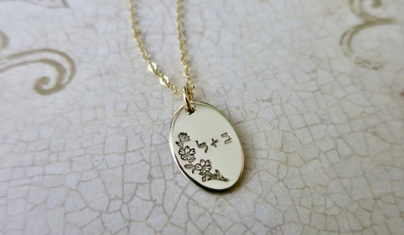 Hebrew Initial Necklace | 14k Gold Filled Oval | Handmade & Hand Stamped | Minimalist | Romantic | Hebrew Couples Necklace | Cherry Blossom
