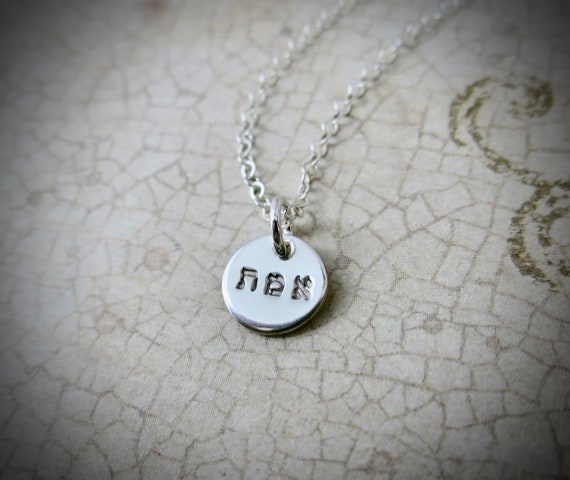 Truth Necklace | Emet Necklace | Hebrew Truth Jewelry | Judaica | Sterling Silver | Hand Stamped | Handmade | Hebrew Jewelry | Tiny Pendant