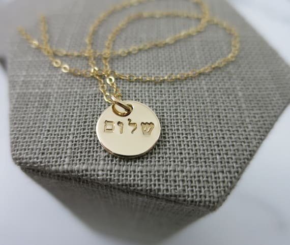 Peace: Shalom - Jewish Jewels