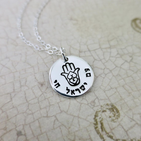 Am Yisrael Chai Hand Stamped Sterling Silver Hebrew Necklace with Hamsa Protective Accent