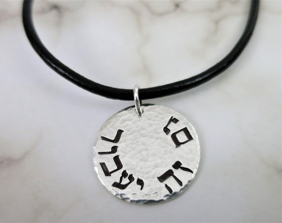 This Too Shall Pass | גם זה יעבור | Gam Zeh Ya'avor | Men's Hebrew Necklace | 1" Sterling Silver Disc | Large Disc | Hand Stamped Hebrew